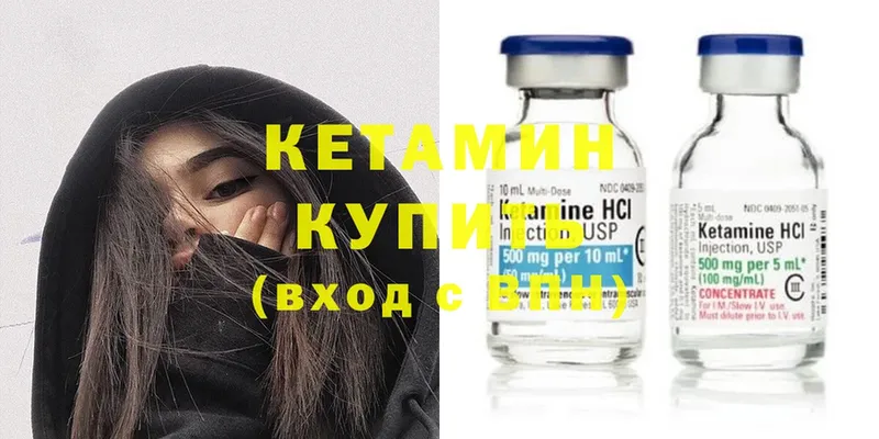 КЕТАМИН ketamine  Сорск 