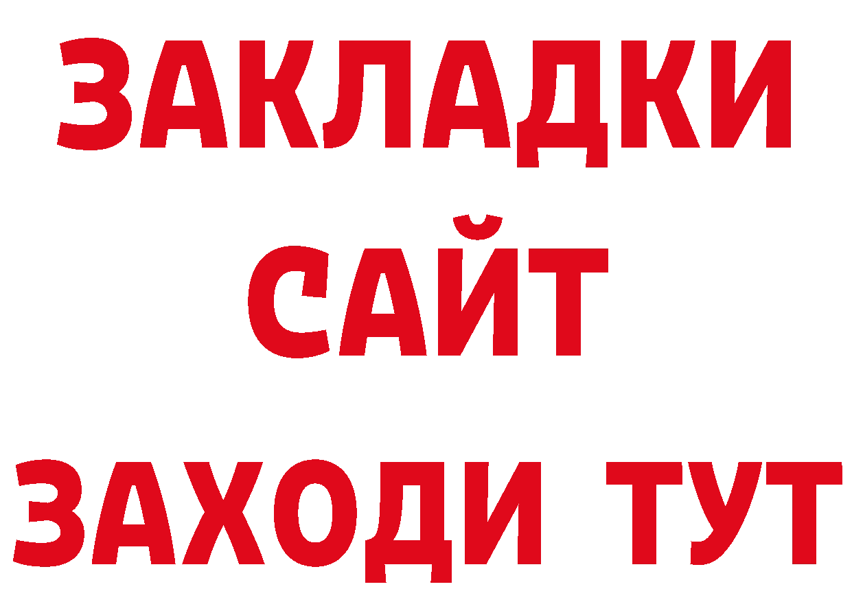 Героин герыч зеркало нарко площадка блэк спрут Сорск