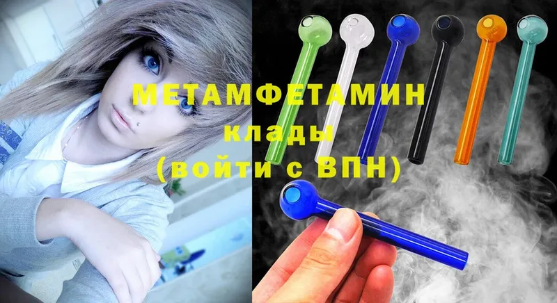 МЕТАМФЕТАМИН Methamphetamine  где купить   Сорск 